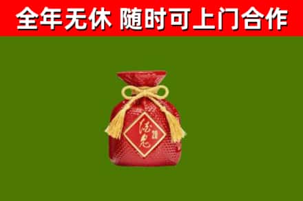 东乌珠穆沁回收酒鬼酒
